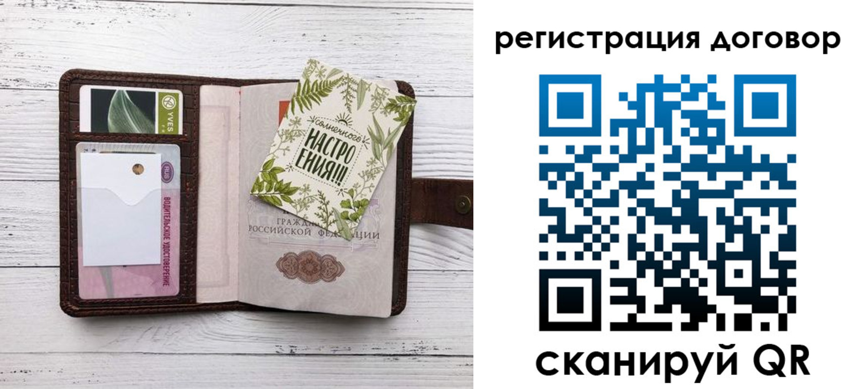 где прописаться в Лесозаводске