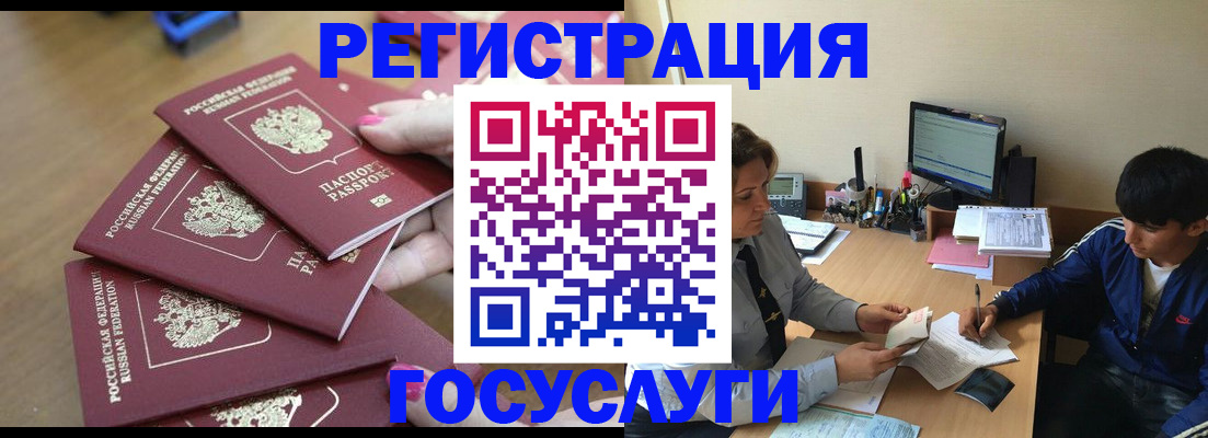 временная регистрация для всех в Лесозаводске