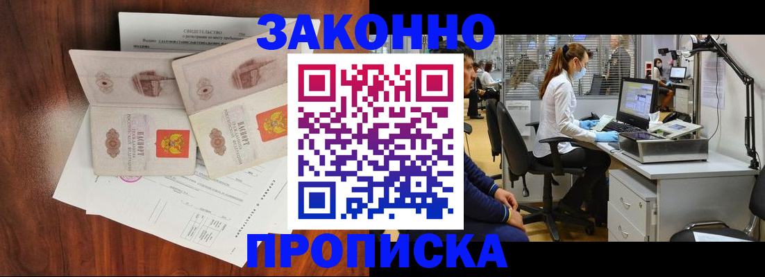 прописка от собственника в Лесозаводске