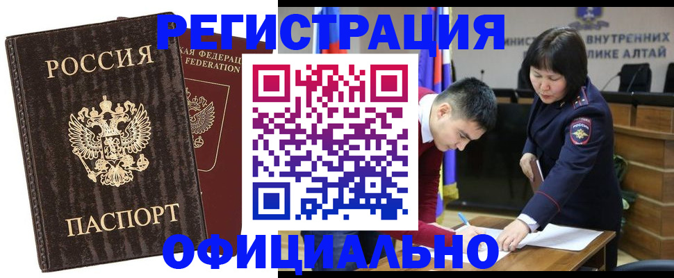 временная регистрация 2025 в Лесозаводске