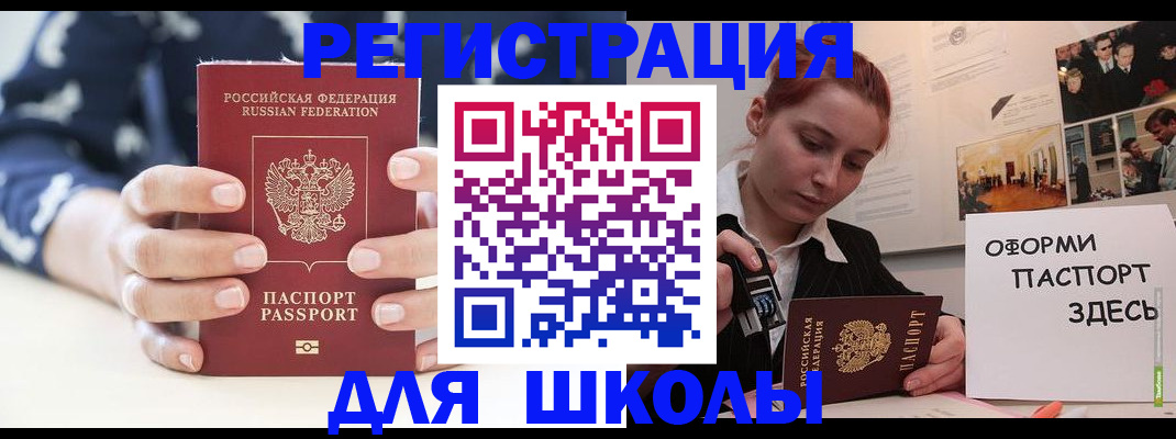 прописка регистрация в Лесозаводске