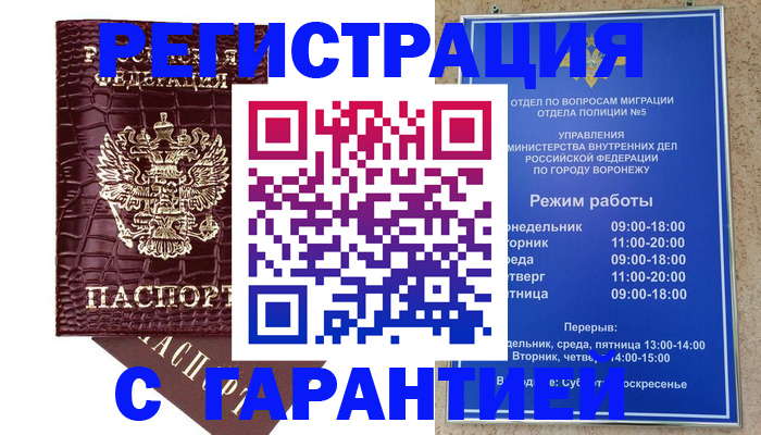 миграционный учет в Лесозаводске