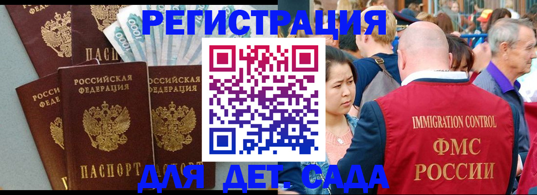 временная прописка в Лесозаводске