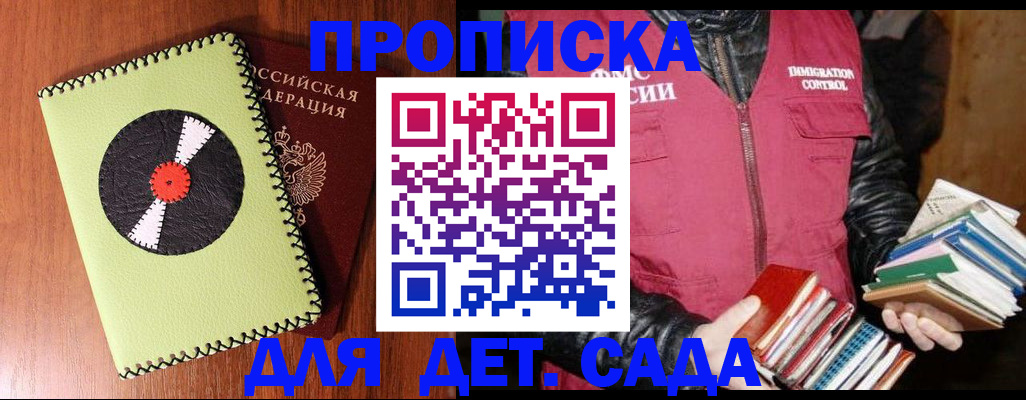 временная регистрация надежно в Лесозаводске