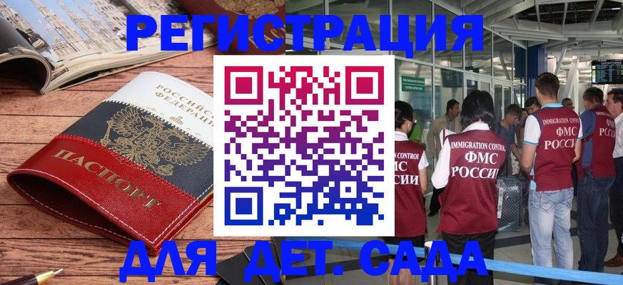 прописка в Лесозаводске